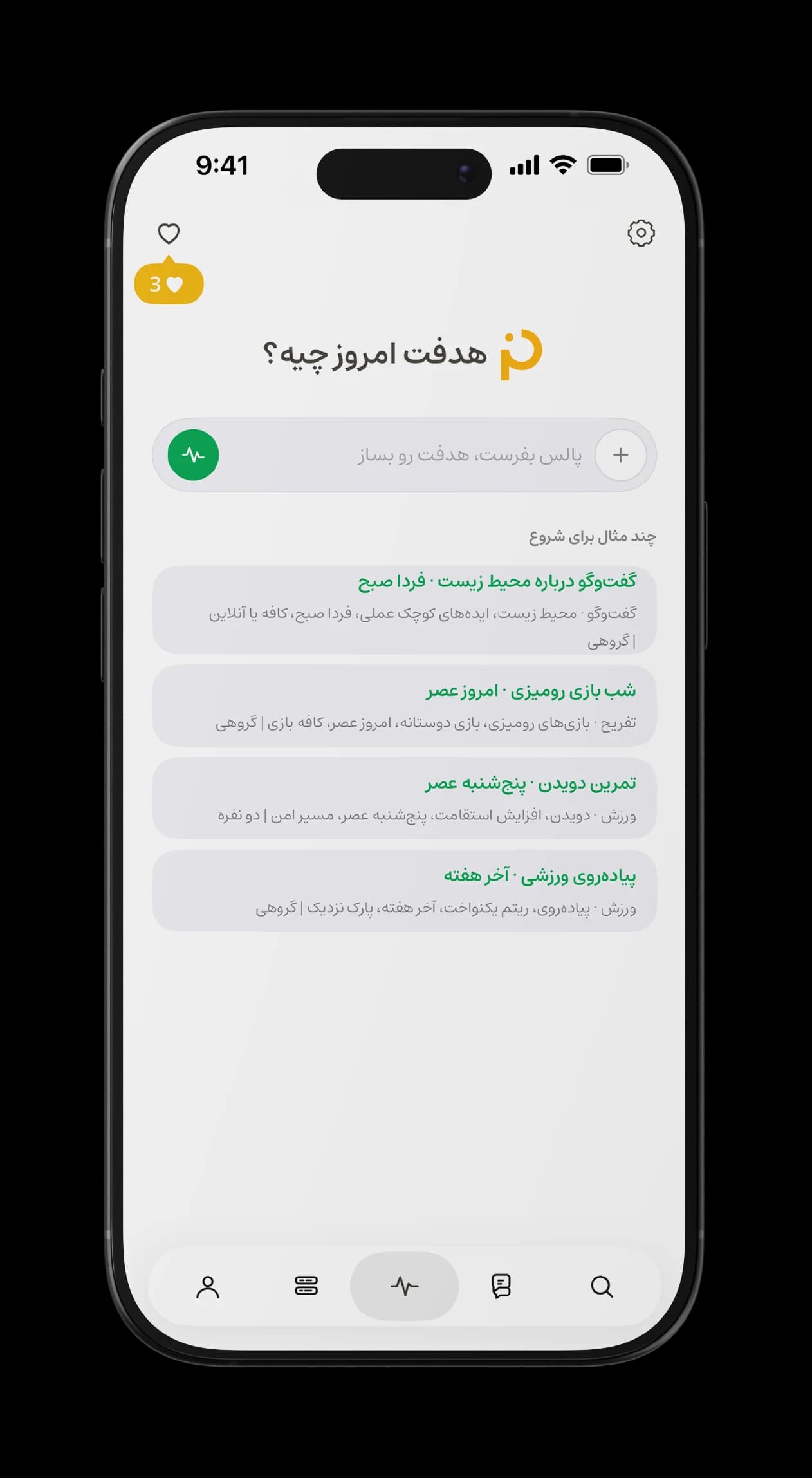 صفحه اصلی پالسینگ با کادر ساخت پالس و چند نمونه هدف پیشنهادی