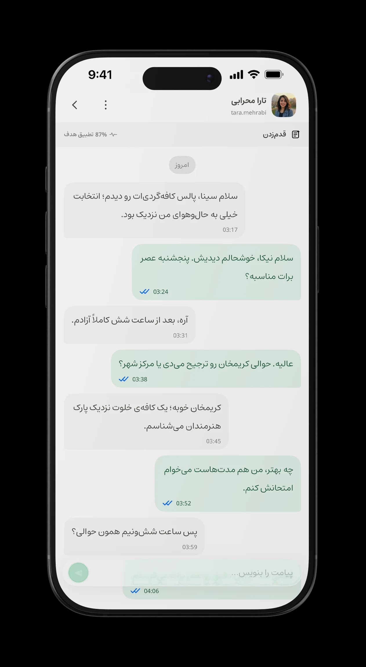 صفحه گفت‌وگوی پالسینگ با موضوع پالس مشترک و درصد تطبیق هدف