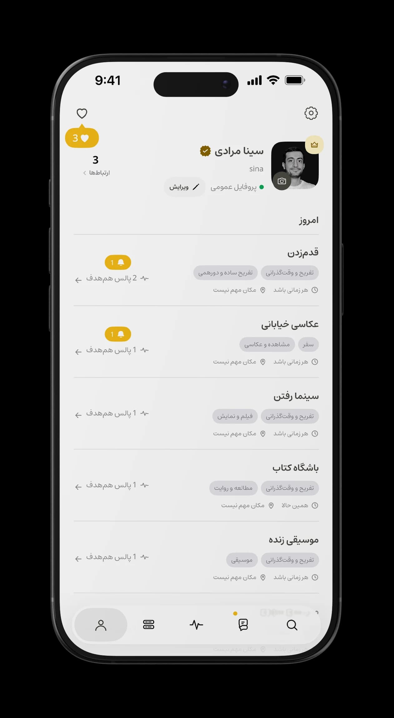 پروفایل شخصی پالسینگ با پالس‌های فعال، تعداد پالس هم‌هدف و اعلان‌ها